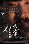 The Disappearance Missing Wife (2016)