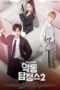 Rebel Detectives S2 (2018)